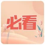 【必看】春日好风景，走！一起去踏青