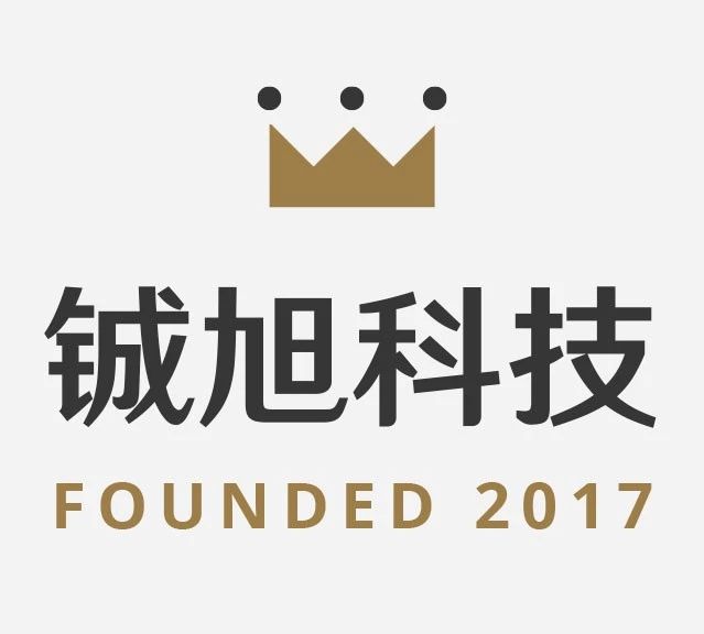 北京铖旭科技有限责任公司