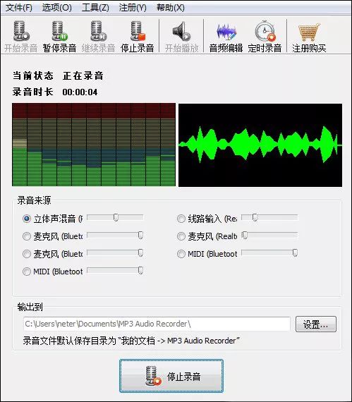 電腦錄音軟件哪個好？六款常見的錄音軟件介紹 科技 第6張