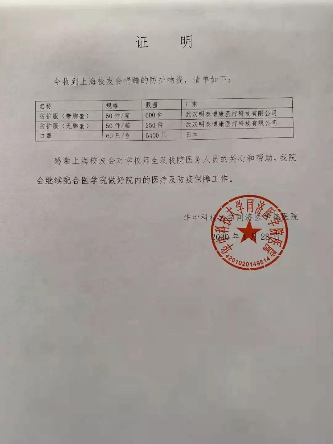 上海典码科技有限公司_上海典星科技有限公司_码捷科技有限公司简介