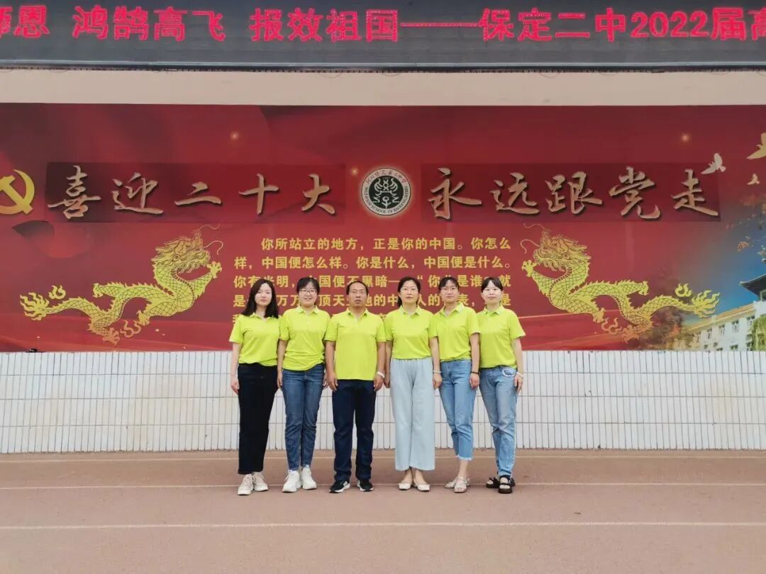 保定市第二中学