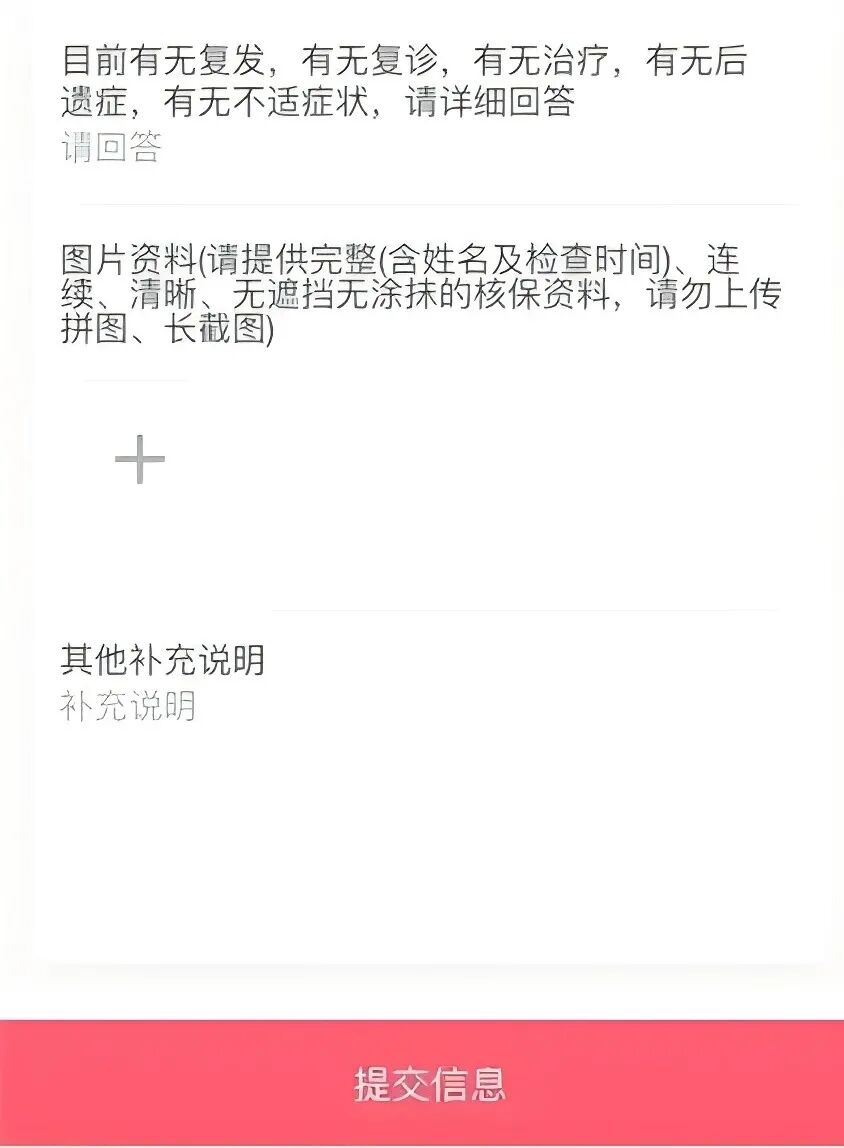 金医保2号百万医疗的人工核保