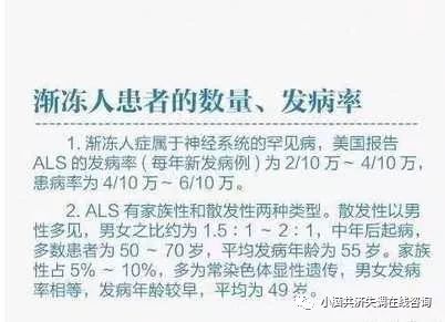 运动神经元变成"渐冻人"过程你熟知怎么治疗