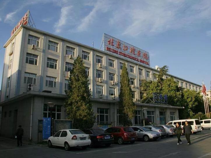 包含首都医科大学附属北京口腔医院科室排名黄牛跑腿号贩子挂号的词条