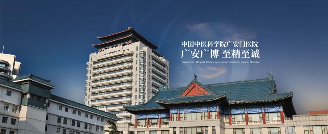 廣安門中醫院特色科室有哪些(今天/掛號資訊)的簡單介紹