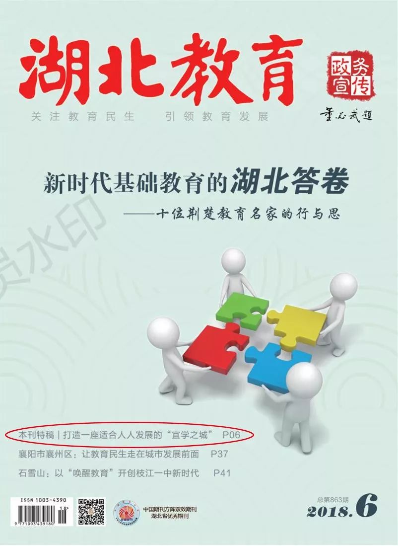 宜昌市教育局局长_宜昌财政局局长_宜昌国安局局长