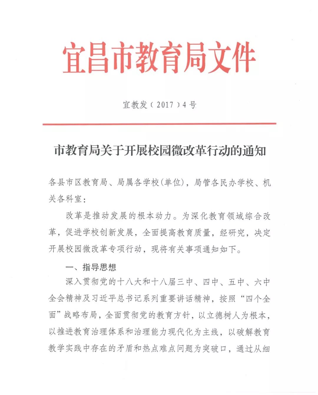 宜昌国安局局长_宜昌财政局局长_宜昌市教育局局长