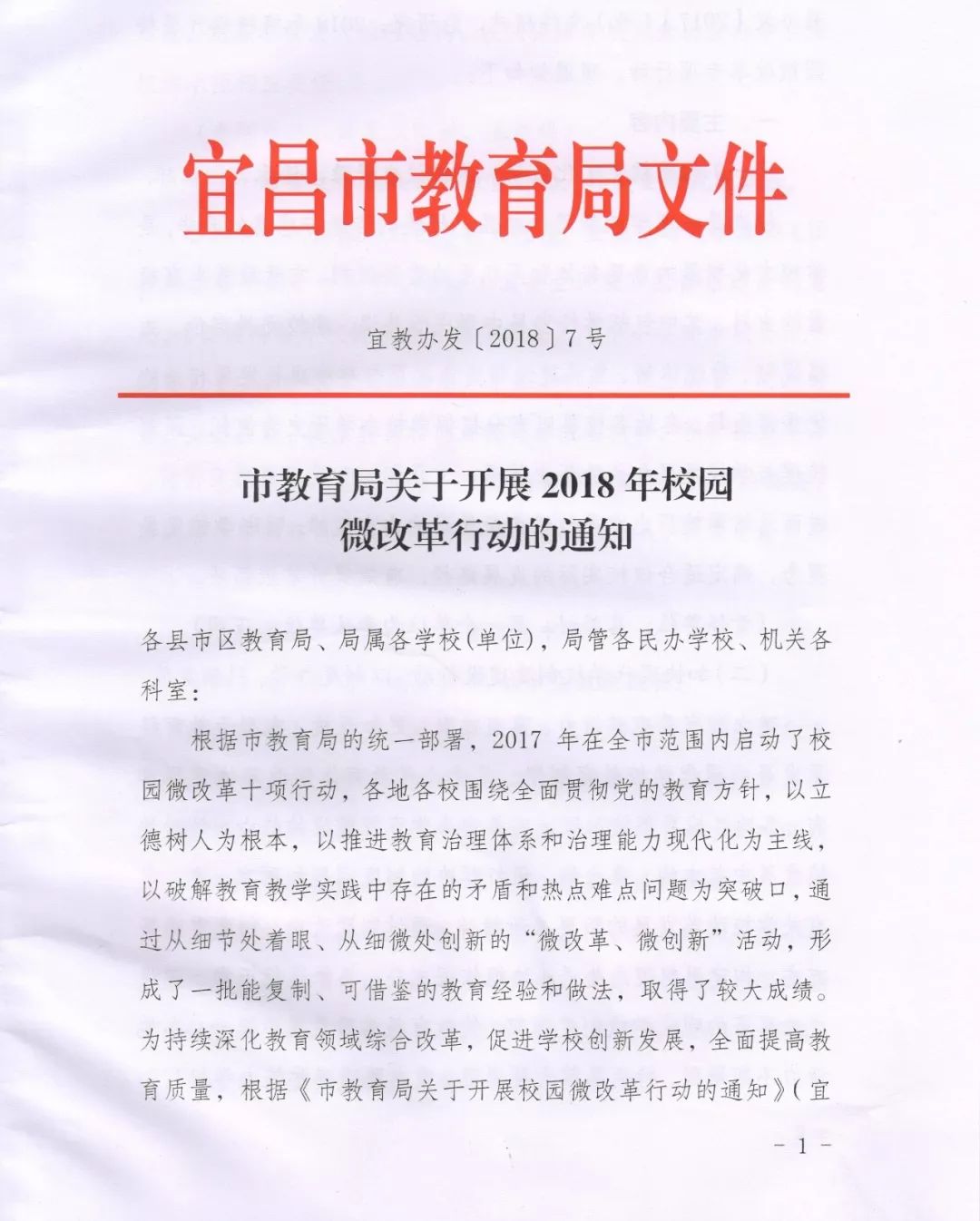 宜昌市教育局局长_宜昌财政局局长_宜昌国安局局长