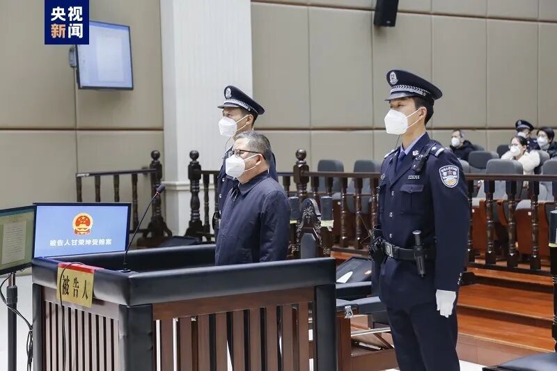 河南省委原常委、政法委原书记甘荣坤受贿案一审开庭(图1) 图片