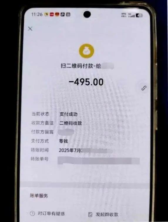 四川公安提醒：警惕这类群里混入骗子！插图1
