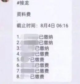 四川公安提醒：警惕这类群里混入骗子！插图2