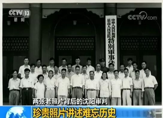 牢记今天！92岁老人捐出特别军事法庭照片！伪满总务长官在病房受审常用法律-河南万基律师事务所