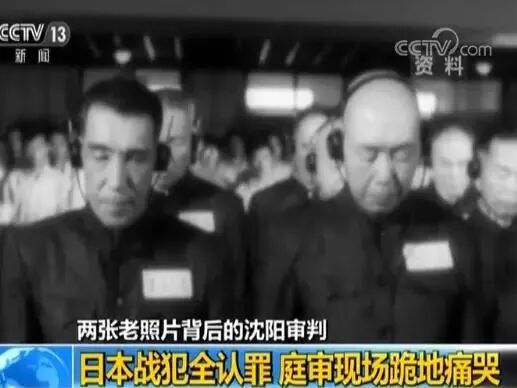 牢记今天！92岁老人捐出特别军事法庭照片！伪满总务长官在病房受审常用法律-河南万基律师事务所