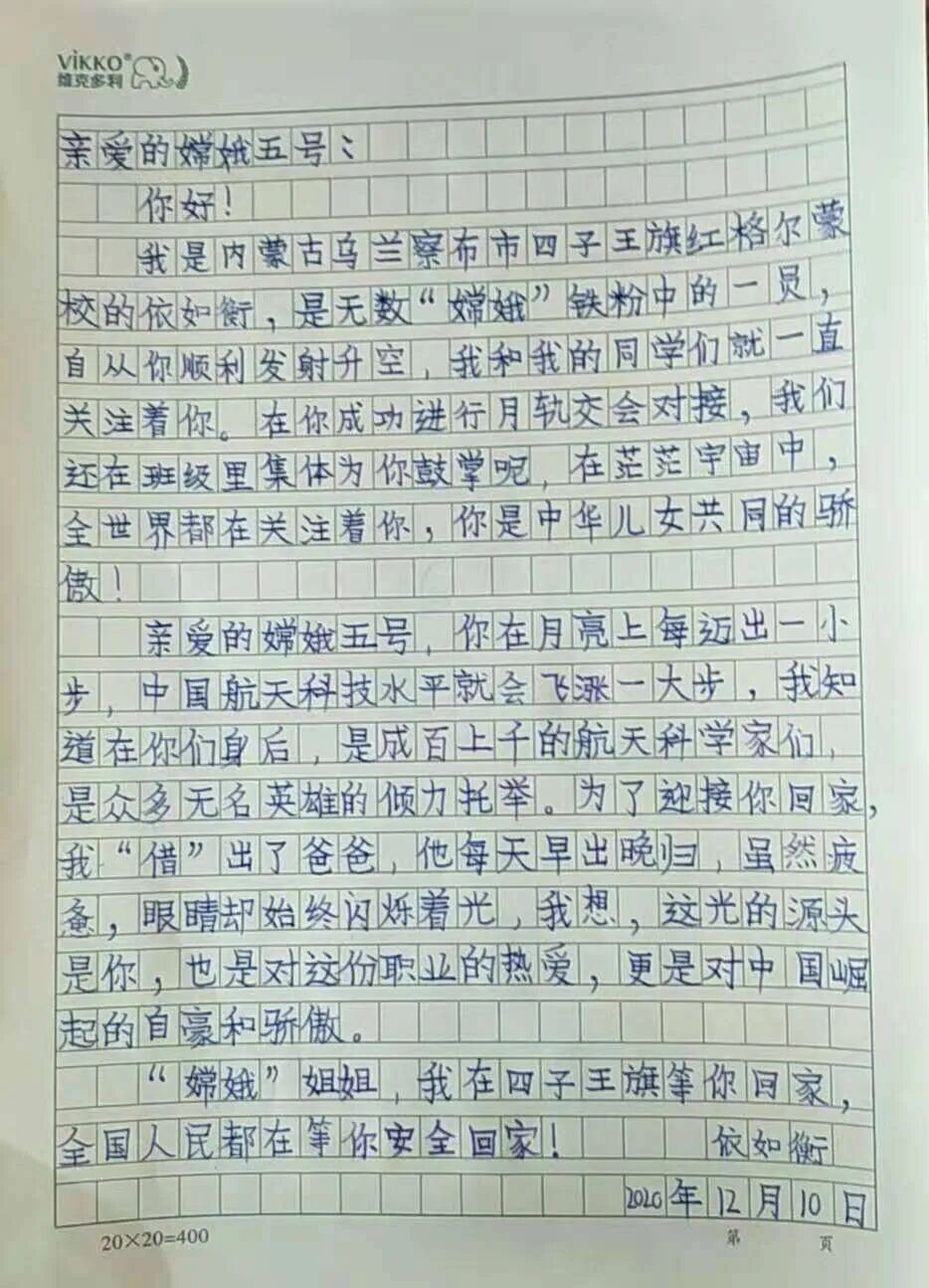 揭秘他们在茫茫雪原接嫦娥回家