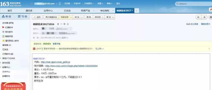 全国首例！网络“暗刷流量”第一案判了