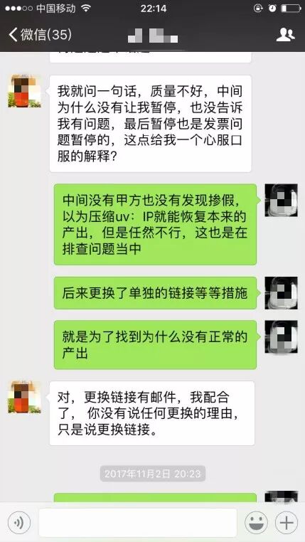 全国首例！网络“暗刷流量”第一案判了