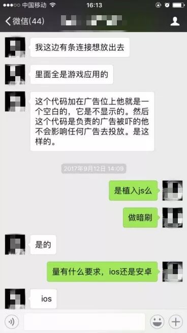 全国首例！网络“暗刷流量”第一案判了