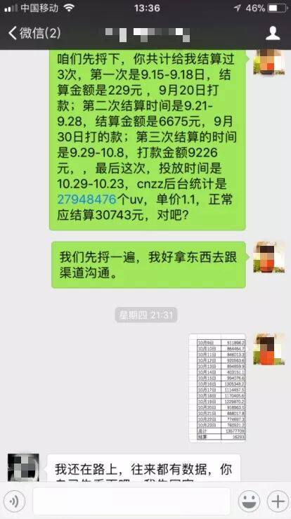 全国首例！网络“暗刷流量”第一案判了