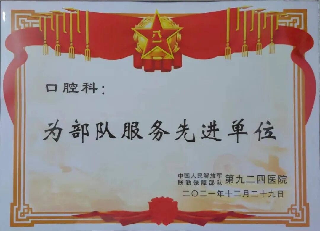 口腔无痛麻醉仪怎么用优质学科速览——第924医院口腔科_https://www.jmylbn.com_新闻资讯_第25张