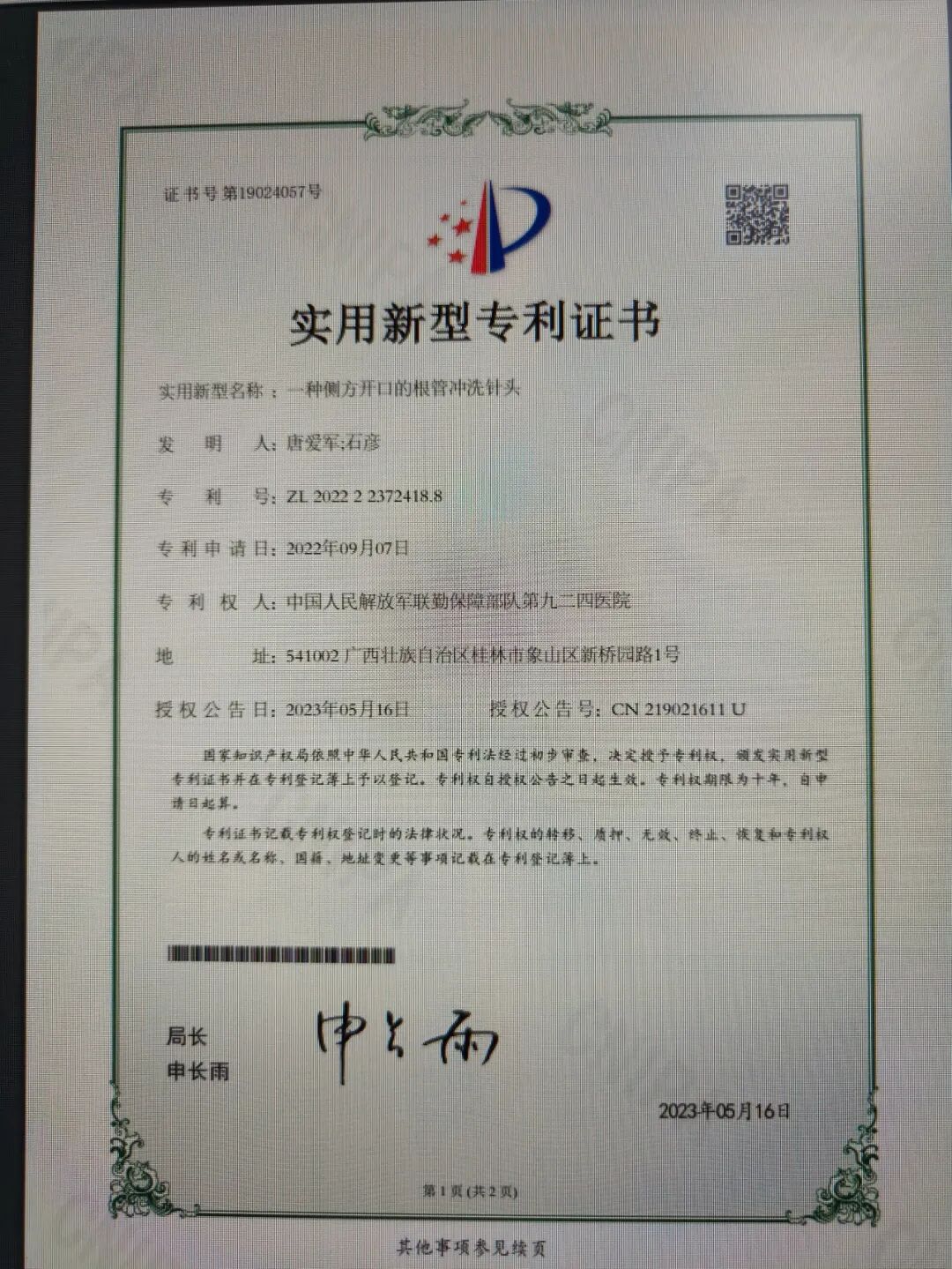 口腔无痛麻醉仪怎么用优质学科速览——第924医院口腔科_https://www.jmylbn.com_新闻资讯_第19张