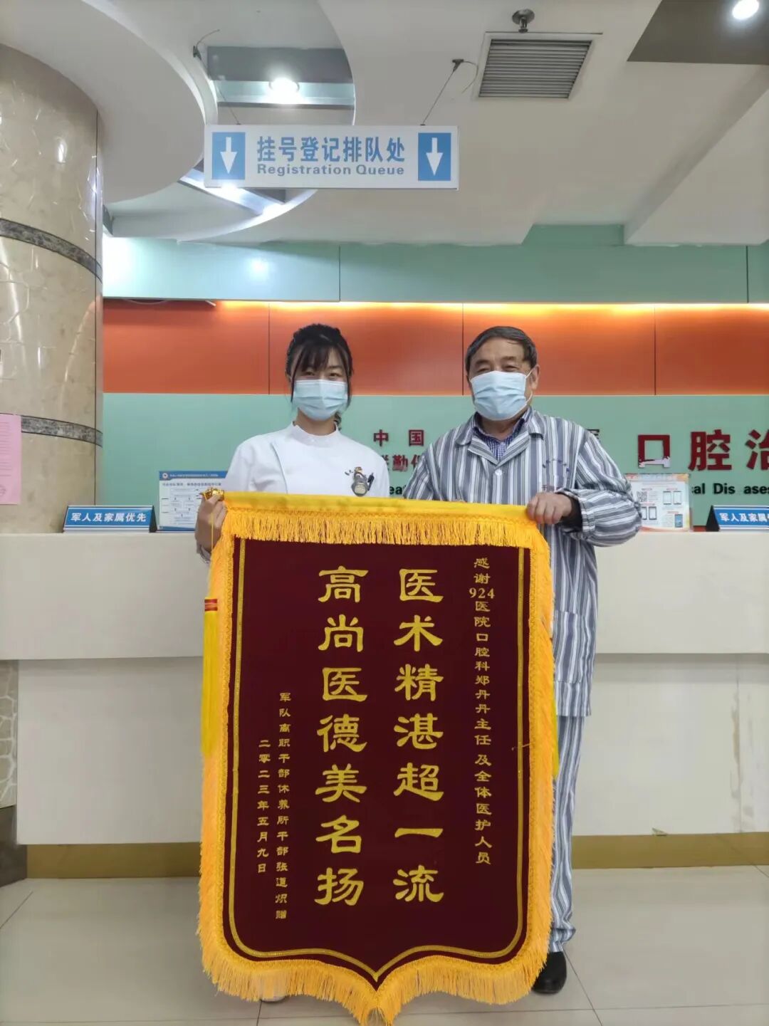 口腔无痛麻醉仪怎么用优质学科速览——第924医院口腔科_https://www.jmylbn.com_新闻资讯_第23张