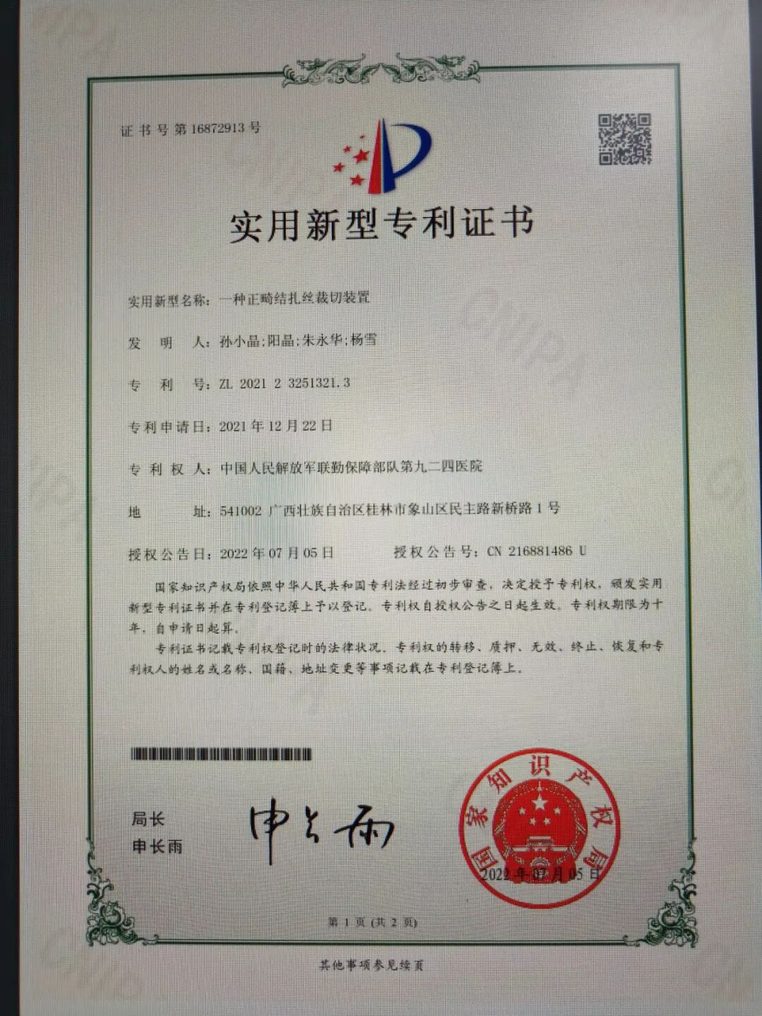 口腔无痛麻醉仪怎么用优质学科速览——第924医院口腔科_https://www.jmylbn.com_新闻资讯_第18张