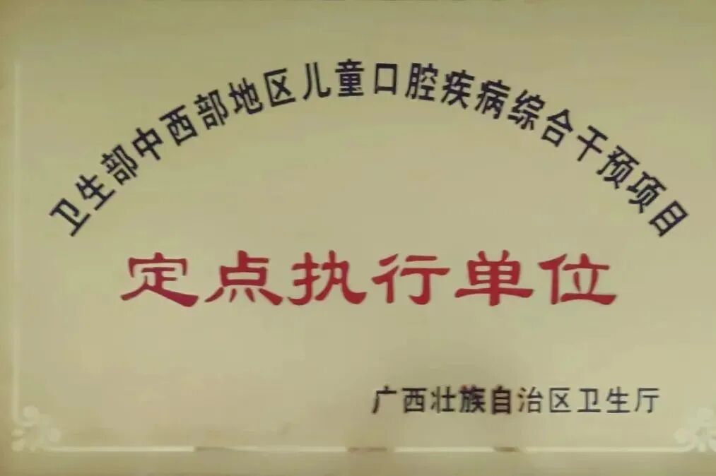 口腔无痛麻醉仪怎么用优质学科速览——第924医院口腔科_https://www.jmylbn.com_新闻资讯_第27张