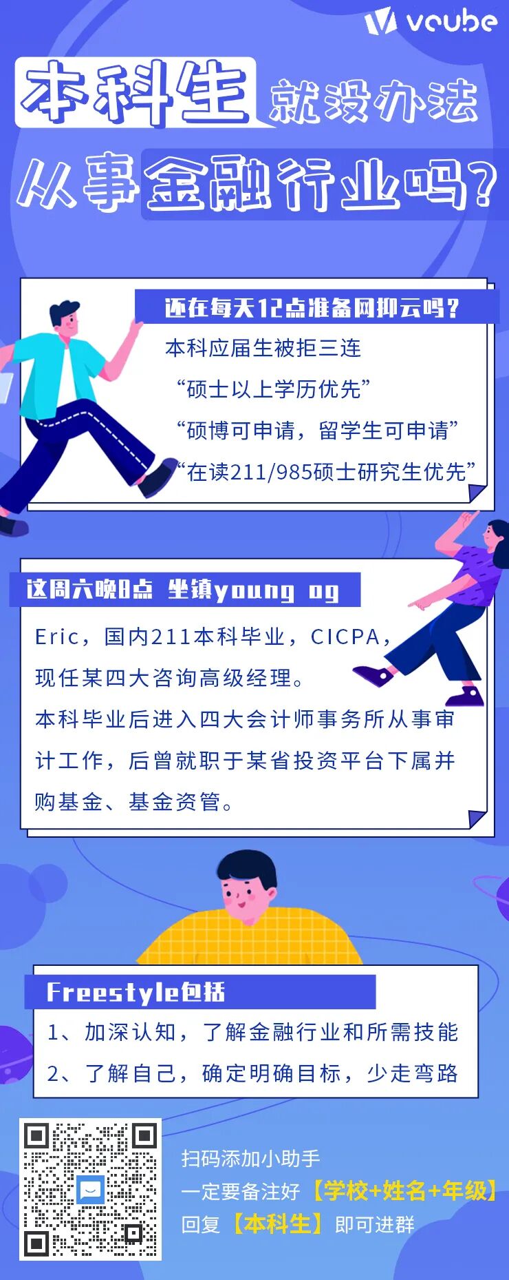 本科生的求职修炼手册 求职汇 微信公众号文章阅读 Wemp