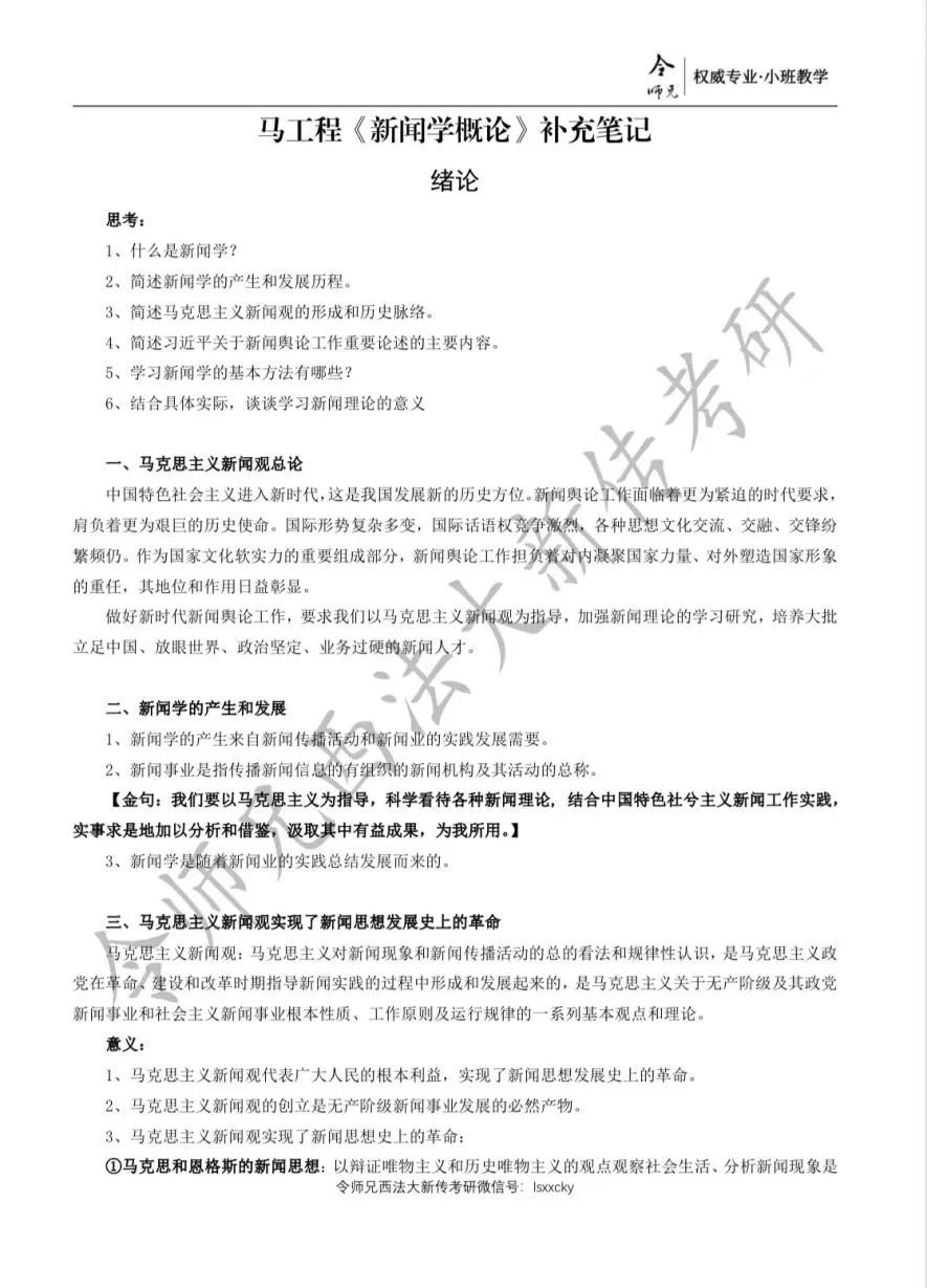 西北政法大学排名_西北政法排名大学有哪些_西北政法排名大学分数线