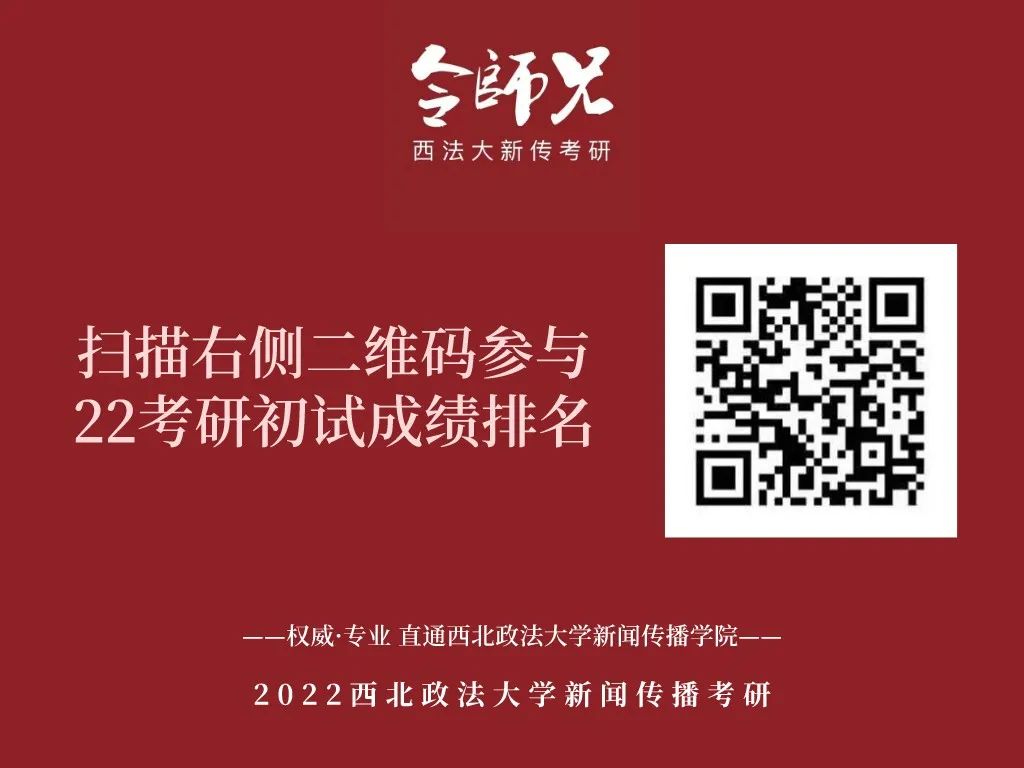 西北政法排名大学有哪些_西北政法大学排名_西北政法排名大学分数线