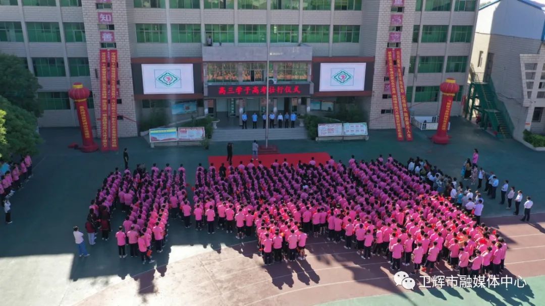 卫辉市高级中学_卫辉市高级中学多大_卫辉市高级中学电话号码