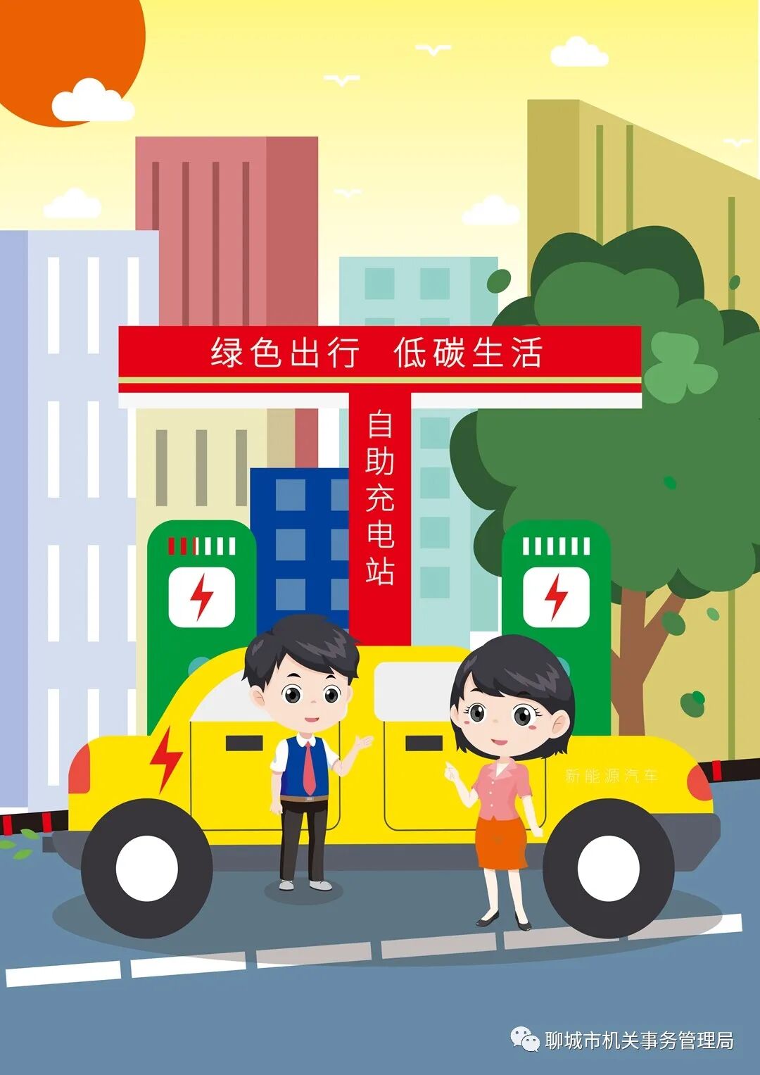 节能降碳绿建未来主题漫画作品精选十