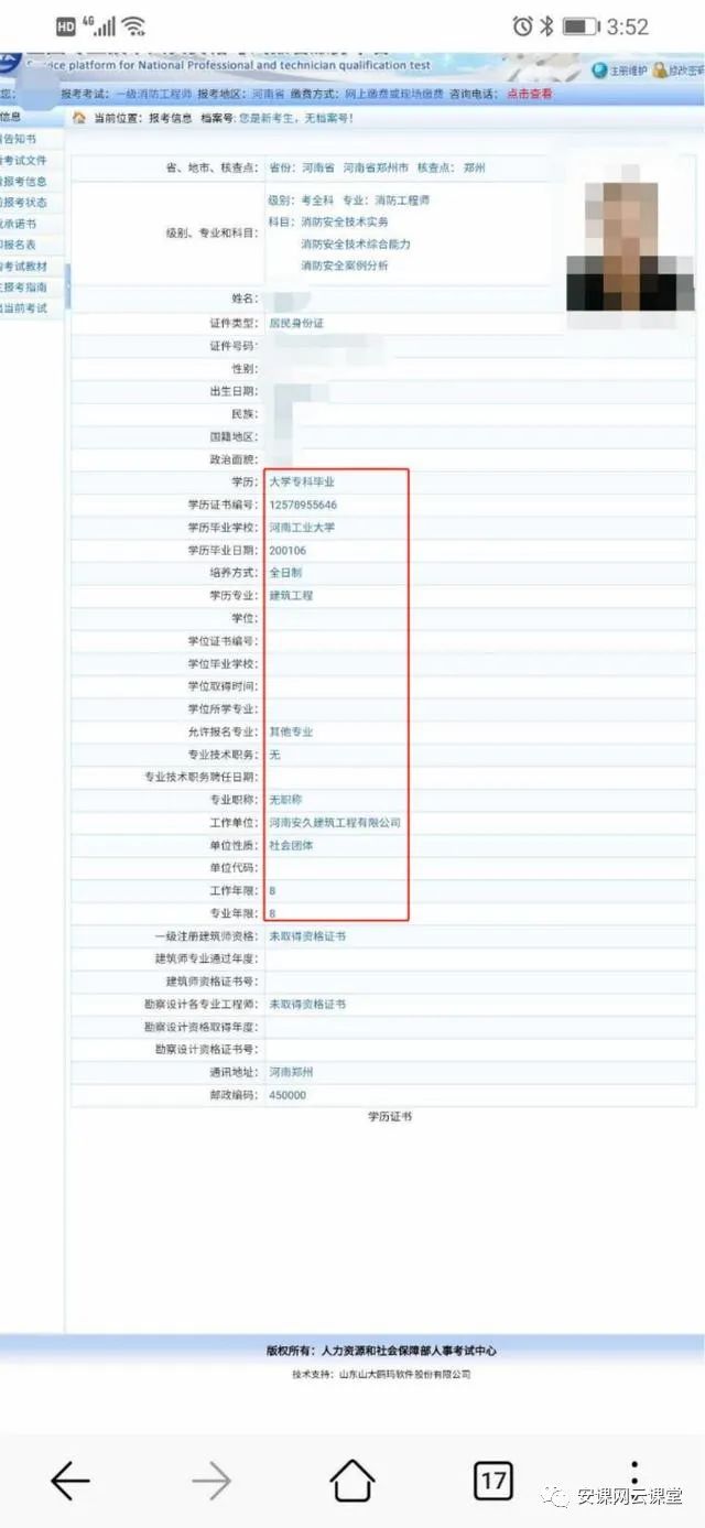 重庆注册消防师报名_代报名消防师证注册不了_代报名注册消防工程师