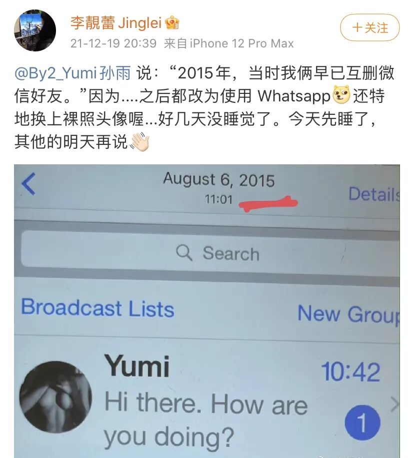 吞药闹自杀？傍豪门、情史乱、未婚先孕偷吃被甩，她从清纯妹秒变卖淫乱女？（组图） - 14