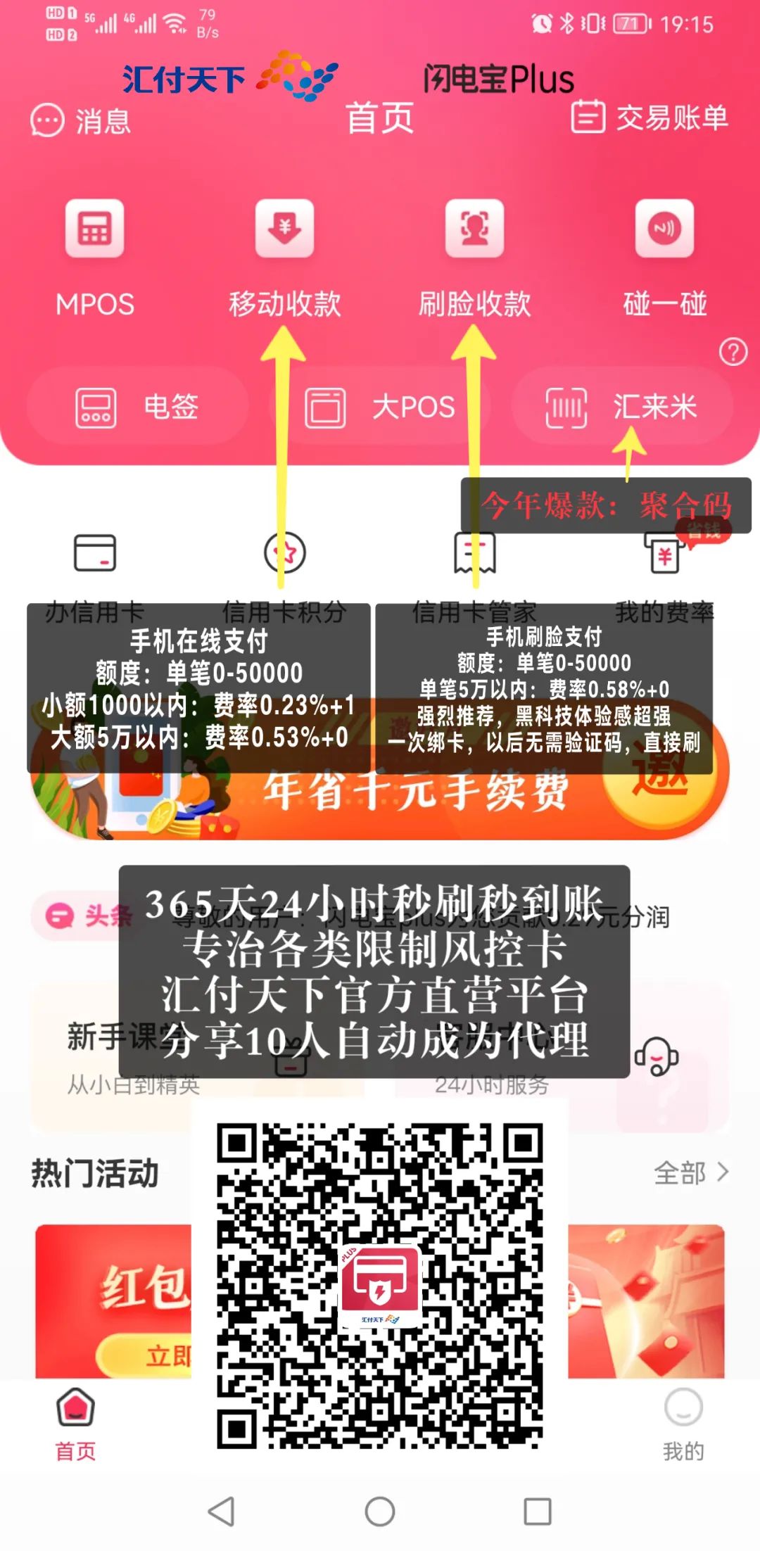 星支付pos机怎样刷磁条卡