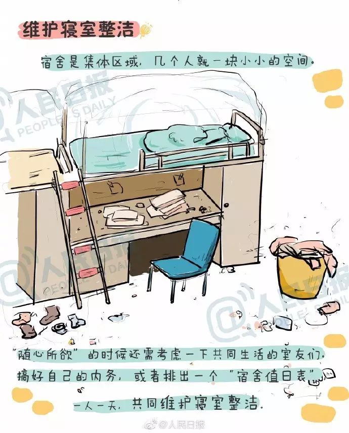 宿舍生活的正確打開方式，這麼做才是「中國好室友」！ 搞笑 第4張