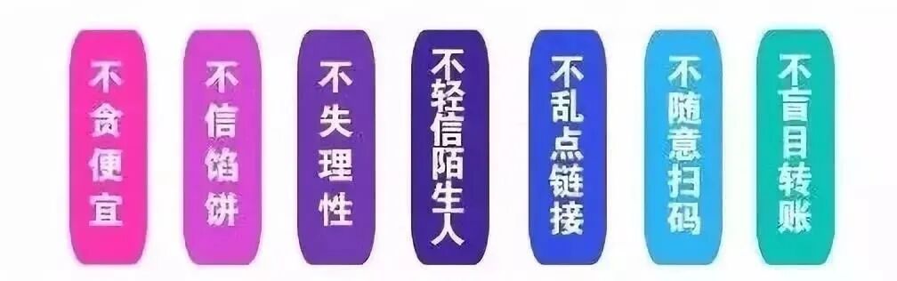 【110每日说防范】@全体人员，远离说这些话的人，永远铭记在心！(图3)