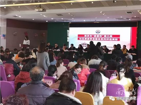 南京3A及以上居家養老服務中心突破500個 家居 第6張