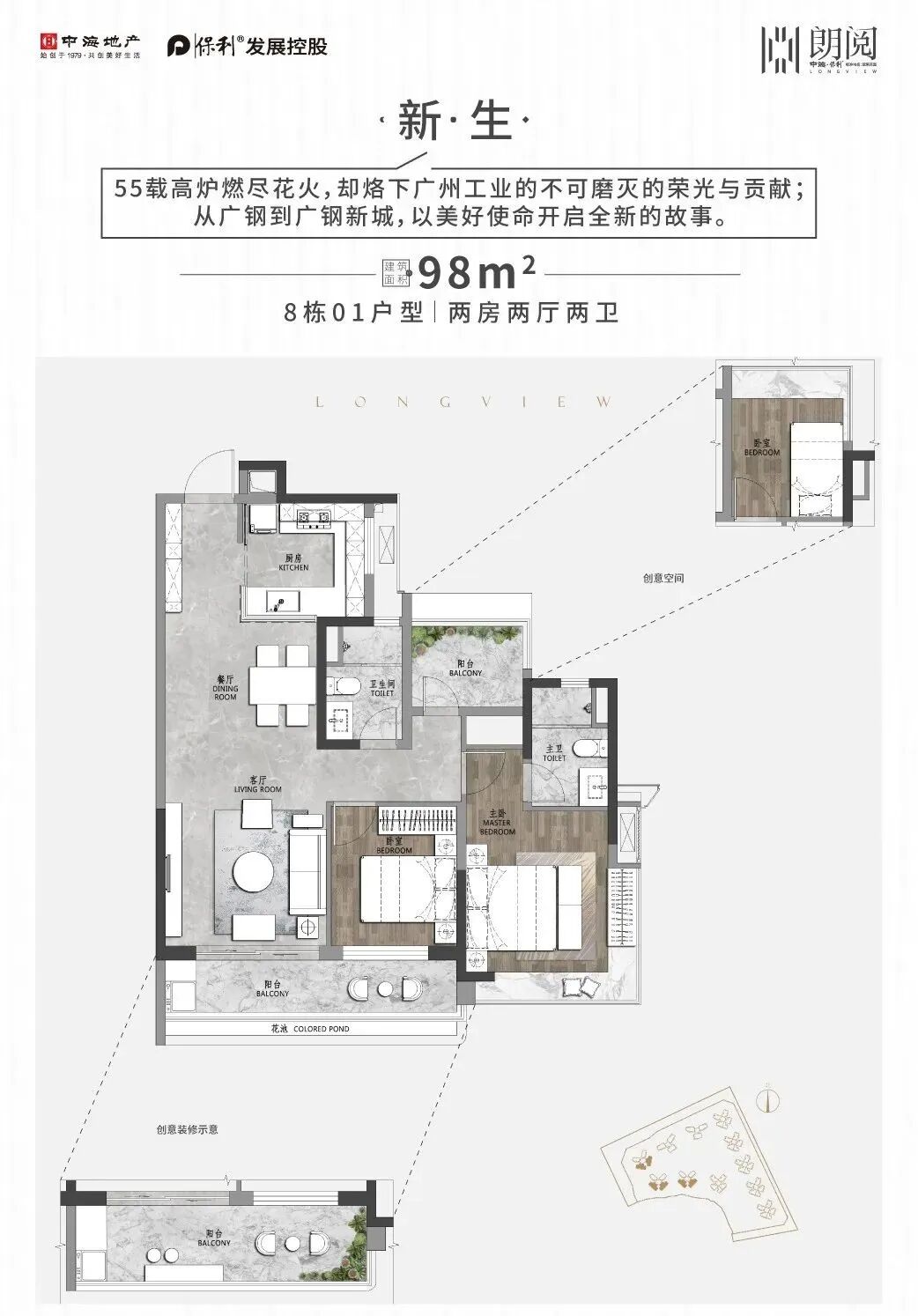 【双十一购房节】中海保利朗阅加推128㎡横厅四房，*后30套特价房源！