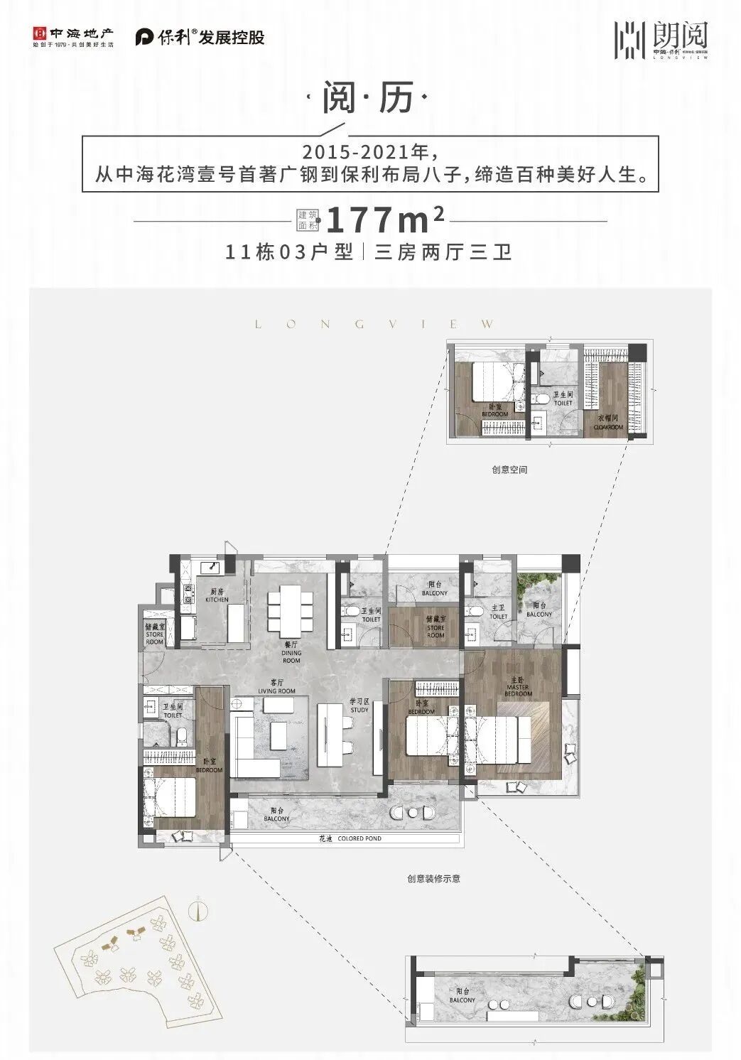 【双十一购房节】中海保利朗阅加推128㎡横厅四房，*后30套特价房源！