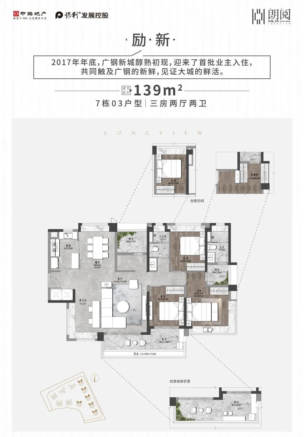 【双十一购房节】中海保利朗阅加推128㎡横厅四房，*后30套特价房源！