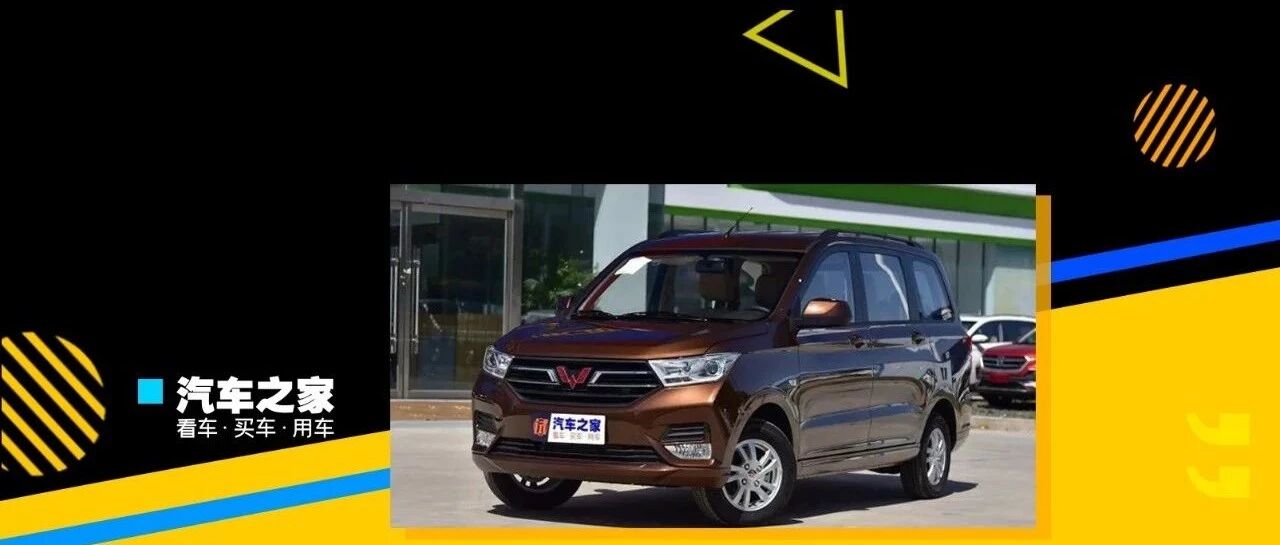 神车五菱宏光S再进化，只要5万多，豪车见了都得绕着走！