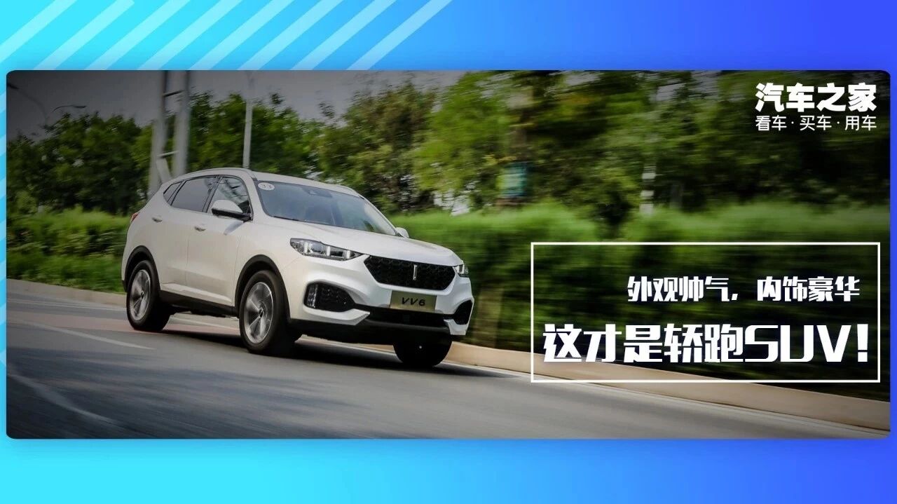 不到15万，这辆“轿跑SUV”让你赚够回头率！