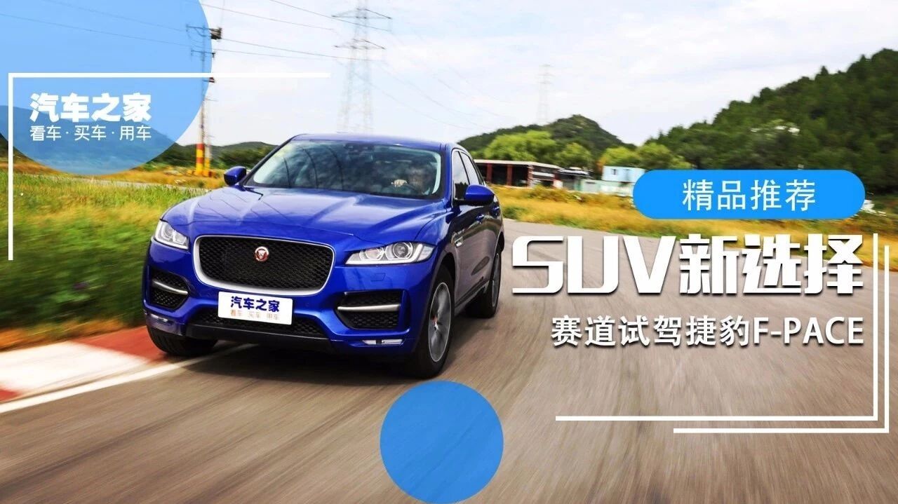 让奔驰宝马吃灰，这台SUV跑得快又省油！