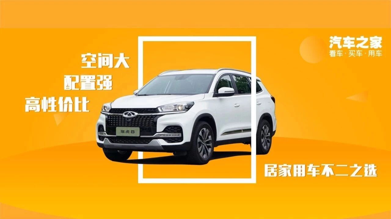 空间大配置强，这台中型SUV起售价不到10万元，性价比超高！