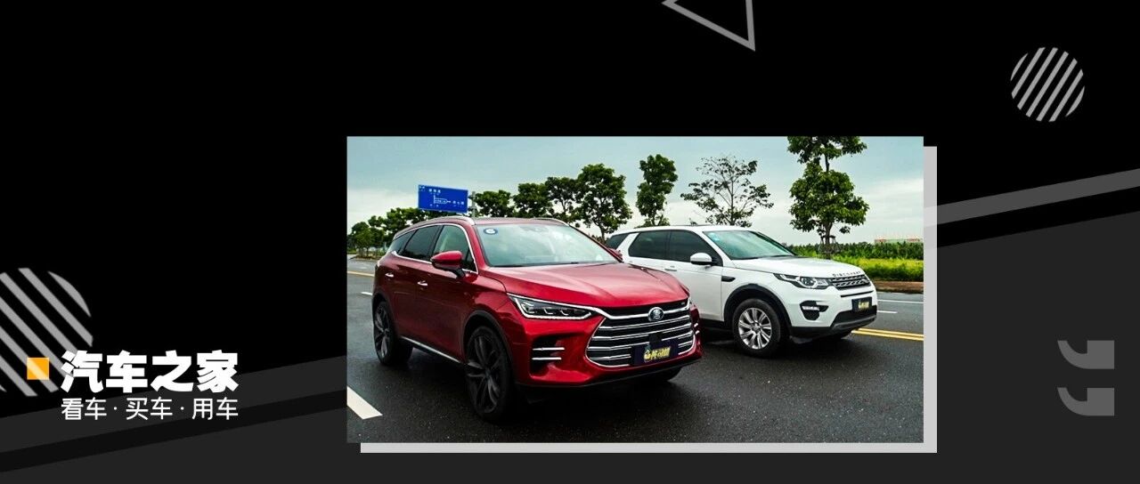 比亚迪全程碾压路虎，中国车终于扬眉吐气！