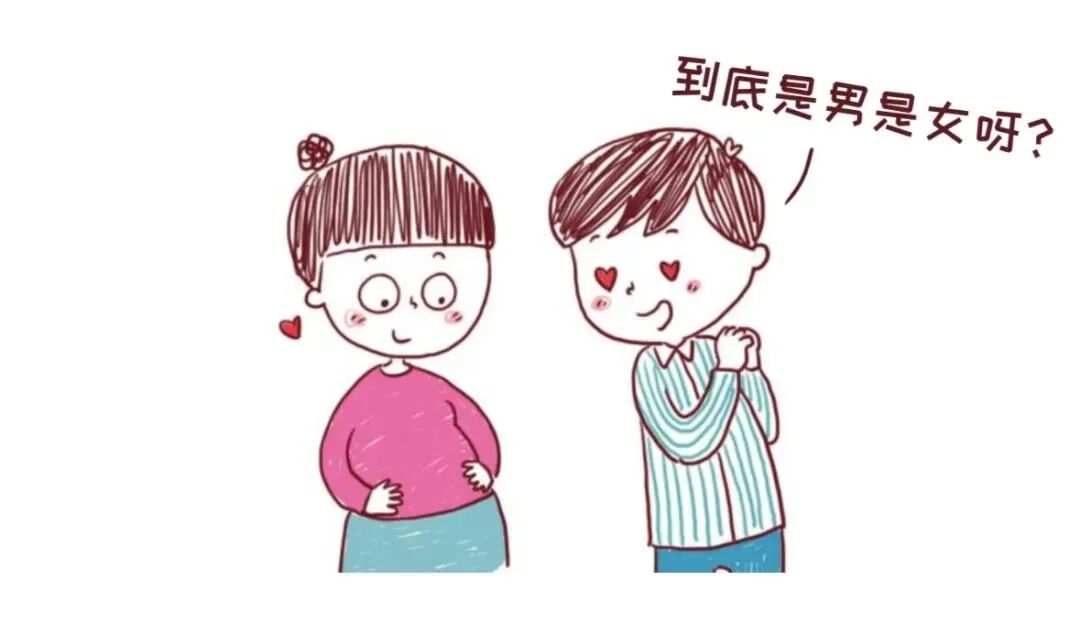 怀孕时 男翻女 有没有可能 有 但原因跟你想的不一样 孕妈学堂 二十次幂