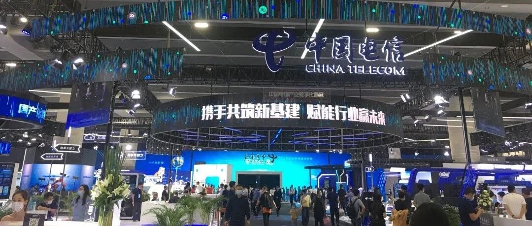 2020天翼智能生态博览会开幕 5G实时渲染隆重亮相！