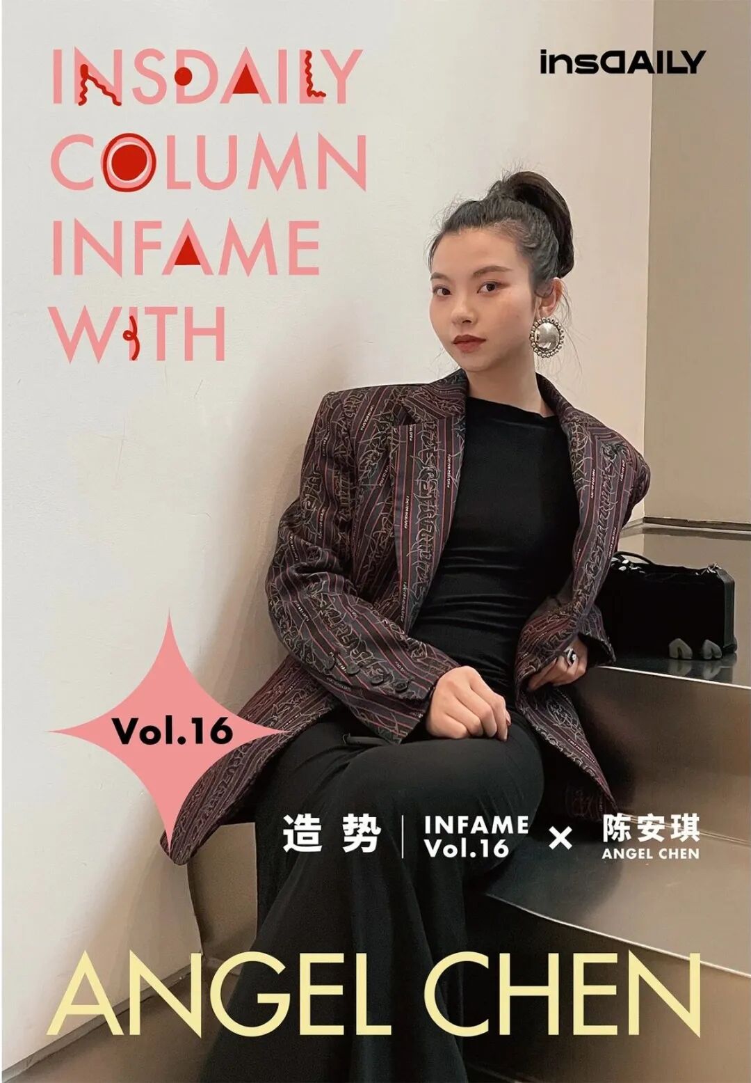 她是中国设计的未来？易烊千玺、王一博都是野生代言人：出道成名，她还有多少野心？