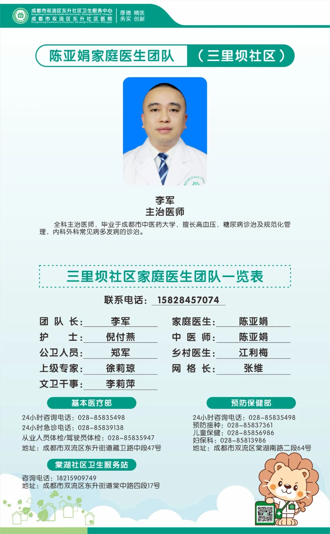 关于北京中医医院柴嵩岩医疗团队介绍挂号号贩子联系方式专业代运作住院的信息